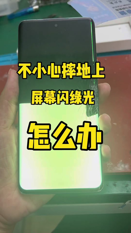 手机锁屏时会闪一下怎么回事缩略图