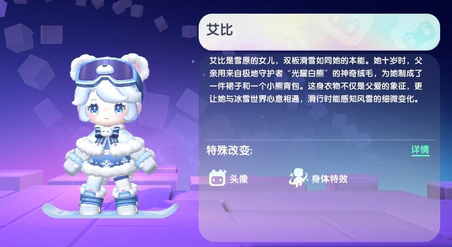 迷你世界新皮肤小艾激活码缩略图