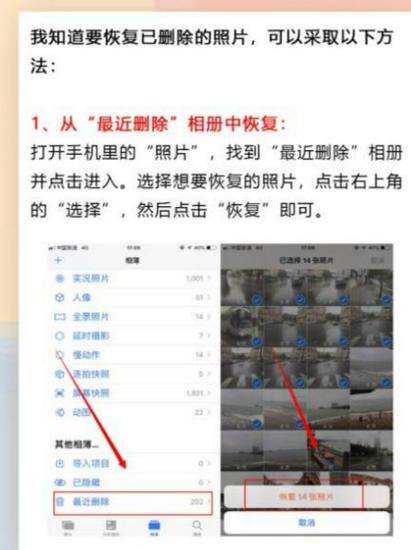 苹果把照片删了为什么还占内存游戏截图