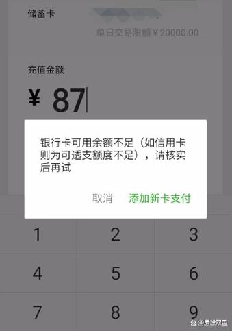 云闪付的银行卡状态不正常原因图标