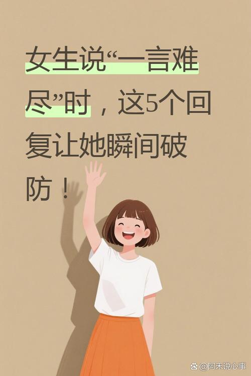 女生说无需比较,我独我怎么回复缩略图