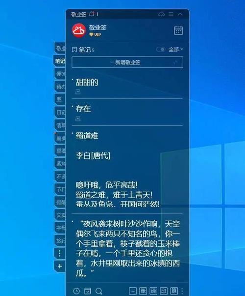怎么把便签放到桌面游戏截图