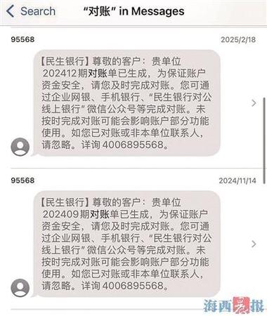 银行短信突然收不到了缩略图