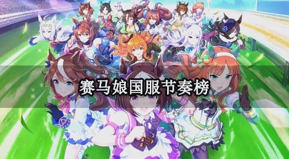 赛马娘世界的咸鱼求生指南图标