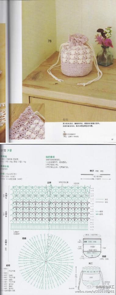 钩针钩荷包简单又漂亮缩略图