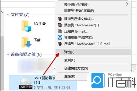 惠普电脑光驱按哪打开图标