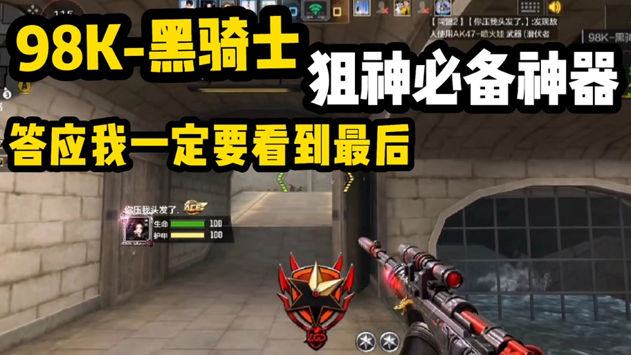 挑战模式6黑骑士配什么枪好截图