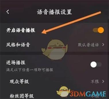 快手直播声音设置教程缩略图
