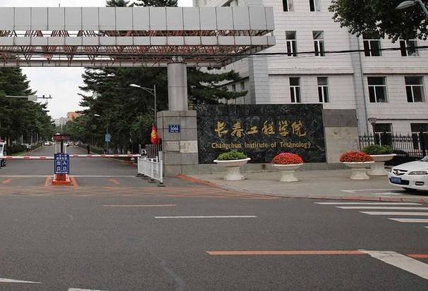 长春工程学院教务管理系统由长春工程学院教务处主办图标