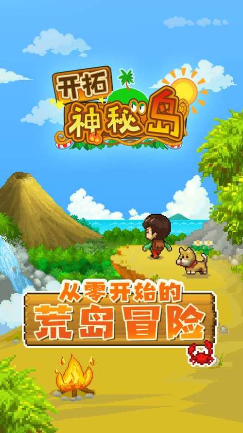 开拓神秘岛破解版无限金币无限奖牌图标