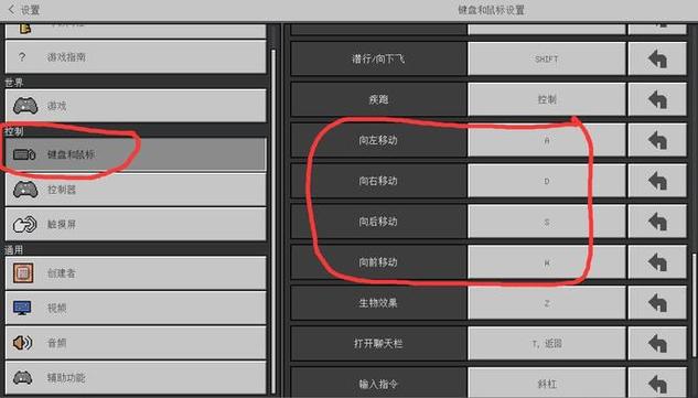 我的世界鼠标左右键失灵怎么设置缩略图
