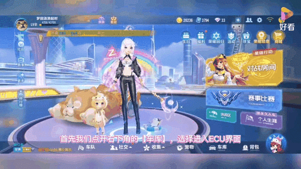 qq飞车手游查看好友对战记录的方法图标