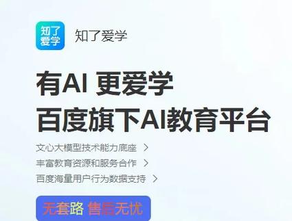 全优网教育官网入口缩略图