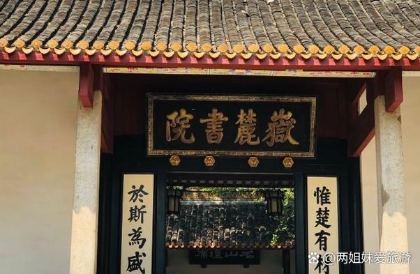 三哥二舍的简介和历史背景介绍缩略图