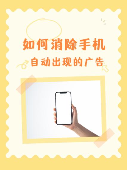 手机屏幕出现游戏广告怎么去掉缩略图