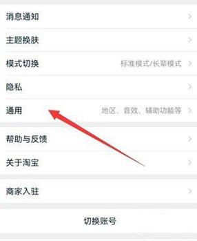 淘宝小视频保存到手机缩略图