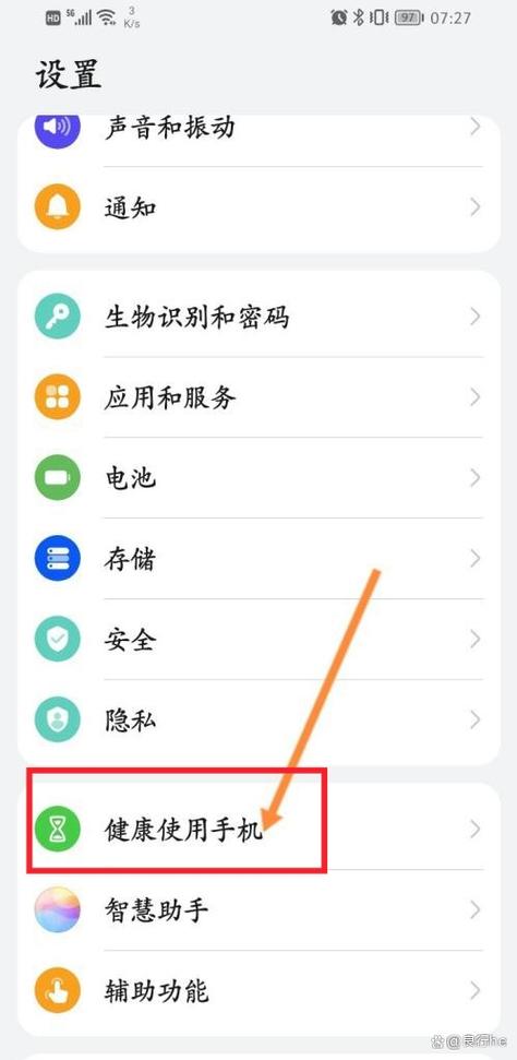 华为手机远程守护怎么使用缩略图