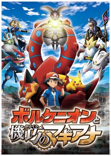 神奇宝贝剧场版1一21缩略图
