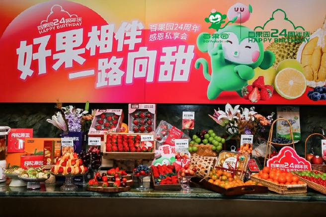 有加盟了百果园的吗 做得怎么样图标