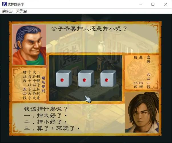 武林群侠传小虾米单机图标