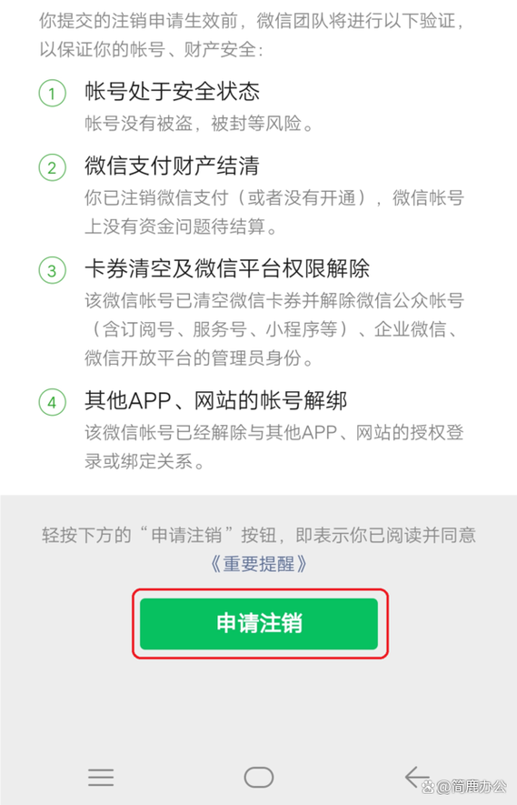 一个人突然注销微信号的含义缩略图