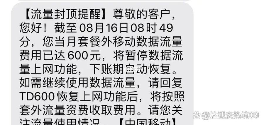 移动纯流量卡为什么用不了缩略图