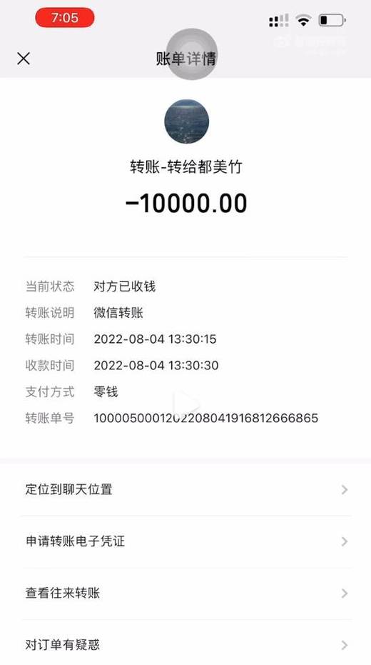 银行的转账记录最长可以查几年的图标