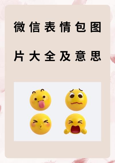 微信表情包可以存多少缩略图