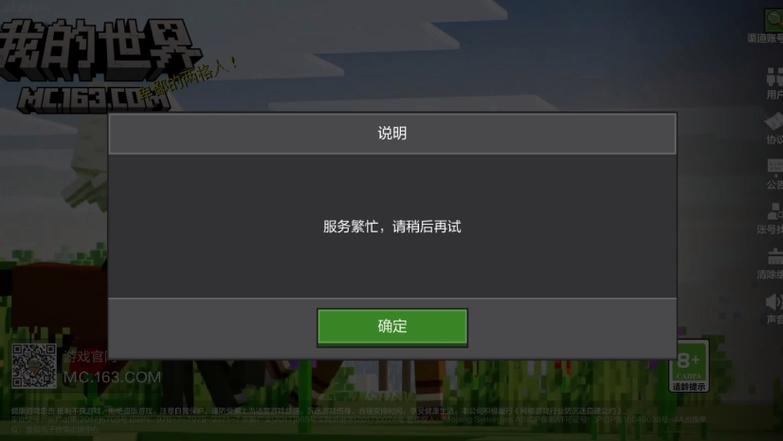 我的世界发烧开启游戏,出现不了网页缩略图