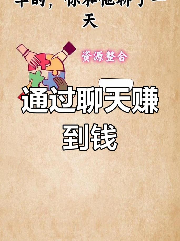 花盼聊天赚钱安全吗图标