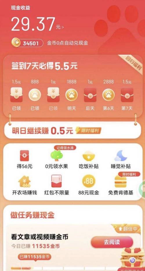 有没有软件可以试玩赚钱的软件图标