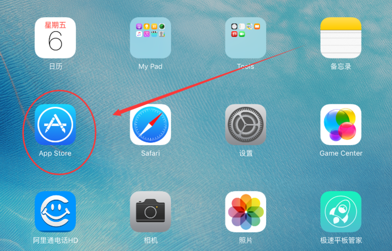 老款ipad怎么下载软件缩略图