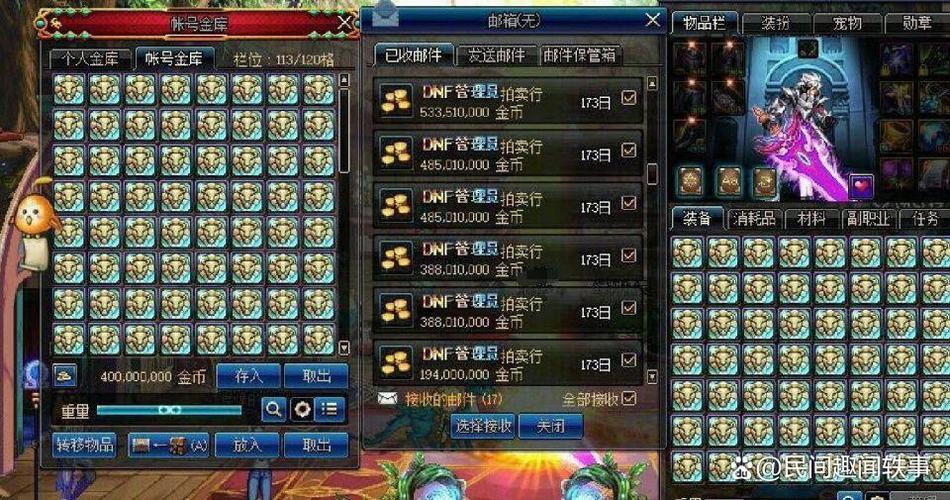 在百度百科上搜索dnf账号交易的相关内容缩略图