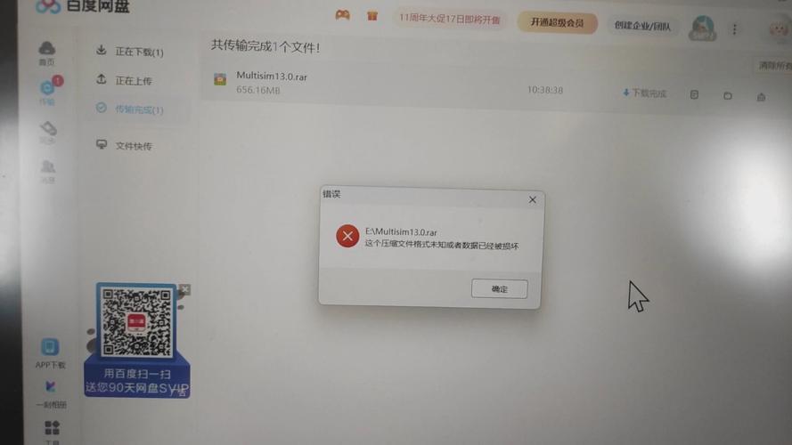 压缩包打不开文件损坏缩略图