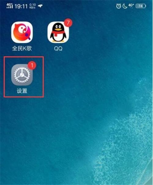 vivo手机怎样关闭下载权限图标