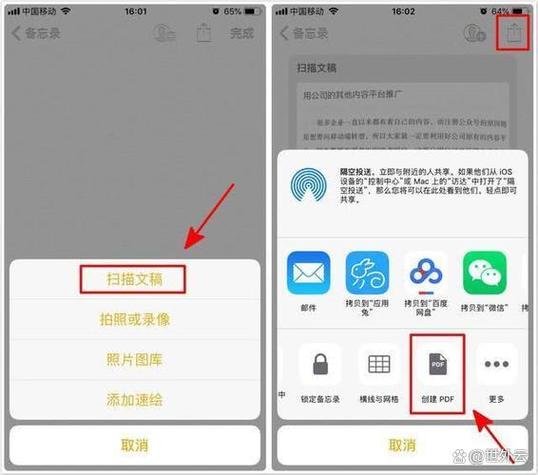 手机怎样扫描文件发给别人图标