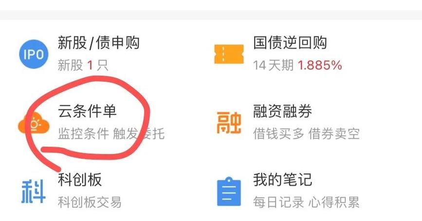 ipad版同花顺界面怎么调成白色