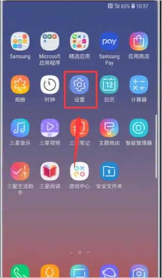 三星手机下载微信的方法