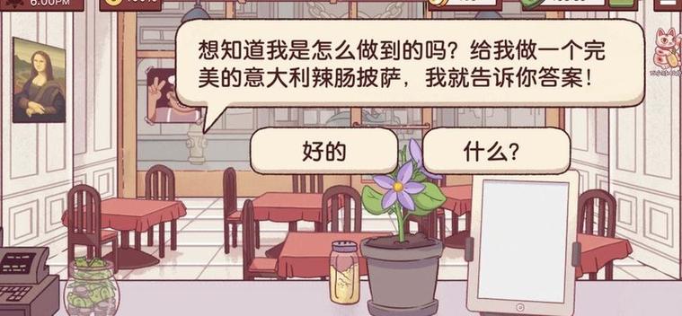 可口的披萨有第三章么缩略图