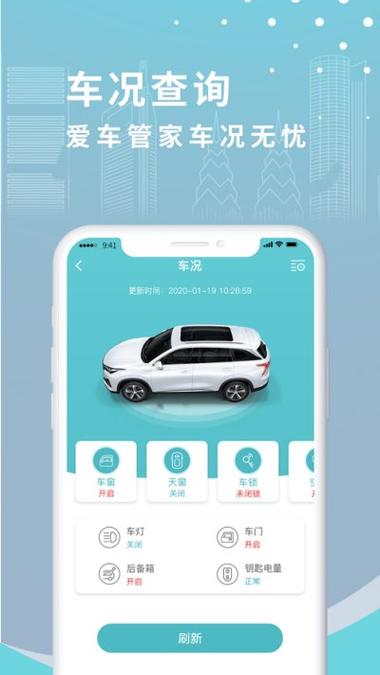 长安汽车智慧云控下载图标