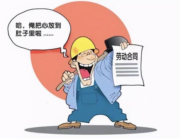 劳务合同受法律保护吗缩略图