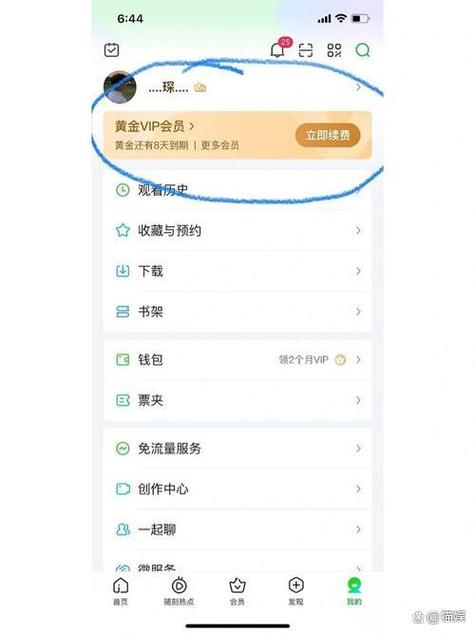 爱奇艺会员新客任务怎么做图标