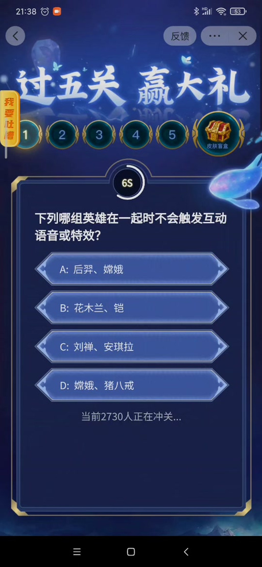 微信小程序最强脑洞王者答案缩略图