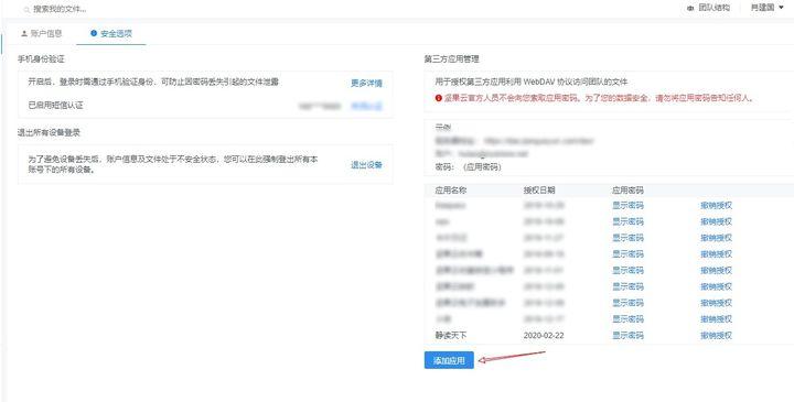 es浏览器局域网设置