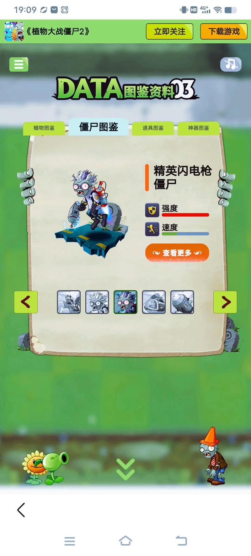 僵尸世界开局获得武装色霸气缩略图