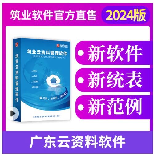 筑业云app官方正版缩略图