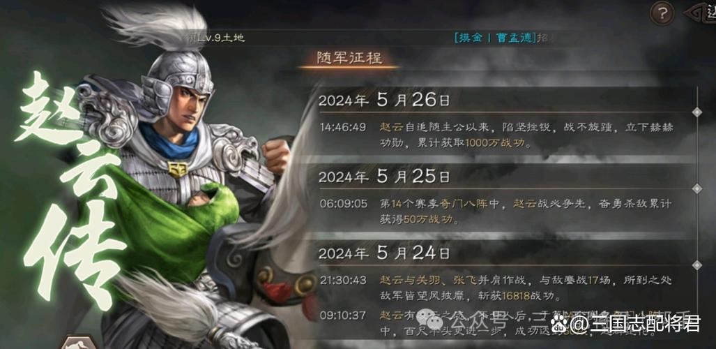 三战五虎枪阵容搭配图标