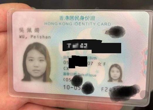 香港身份证实名认证如何填写身份证图标