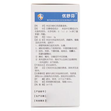 布洛芬有效期多少天缩略图