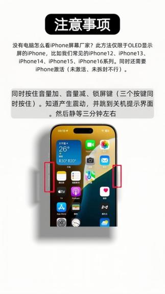 苹果手机的屏幕和三星的屏幕哪个好图标